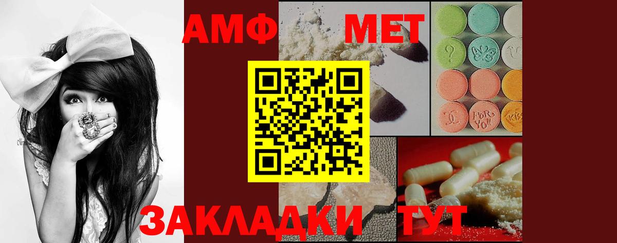 Амфетамин VHQ  АМФЕТАМИН  Аша  Вход с VPN 