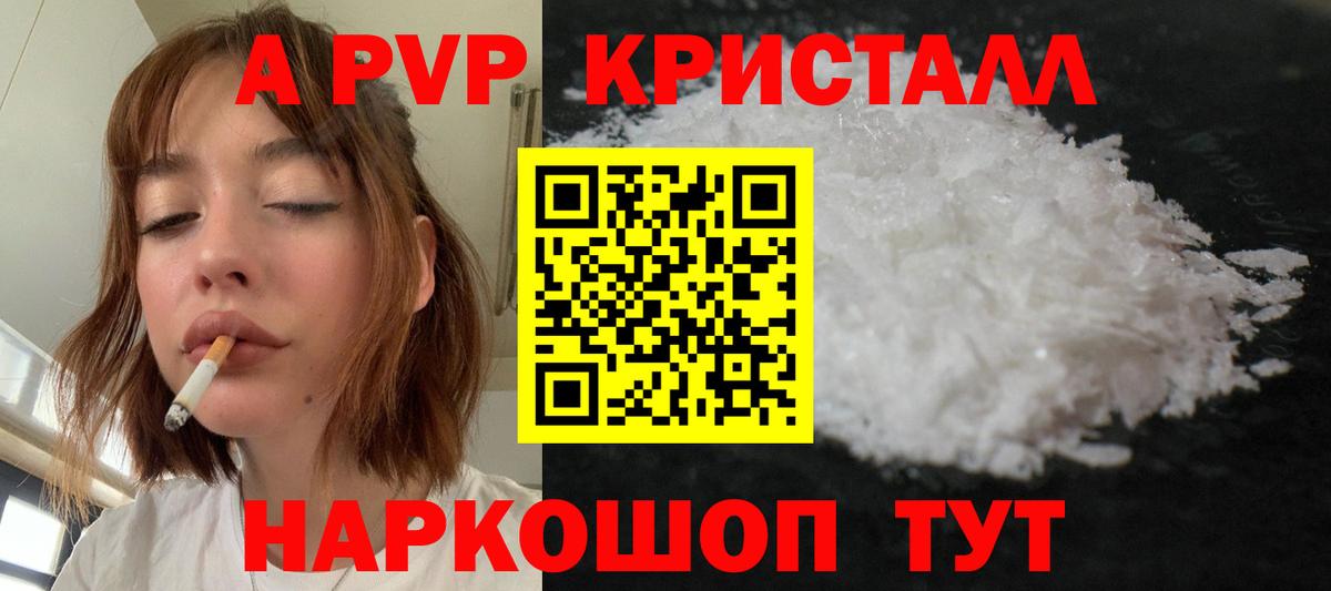 Alpha-PVP Соль Аша