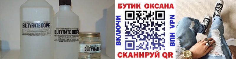 продажа наркотиков  блэк спрут ССЫЛКА  БУТИРАТ жидкий экстази  Аша 