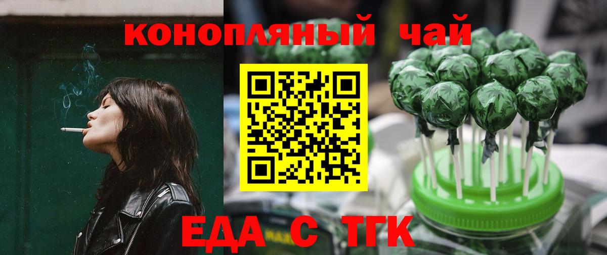 Аша  Еда ТГК конопля  Вход с VPN 