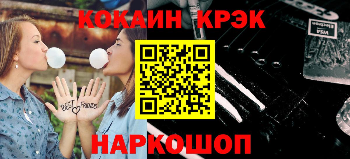 Cocaine Fish Scale Аша