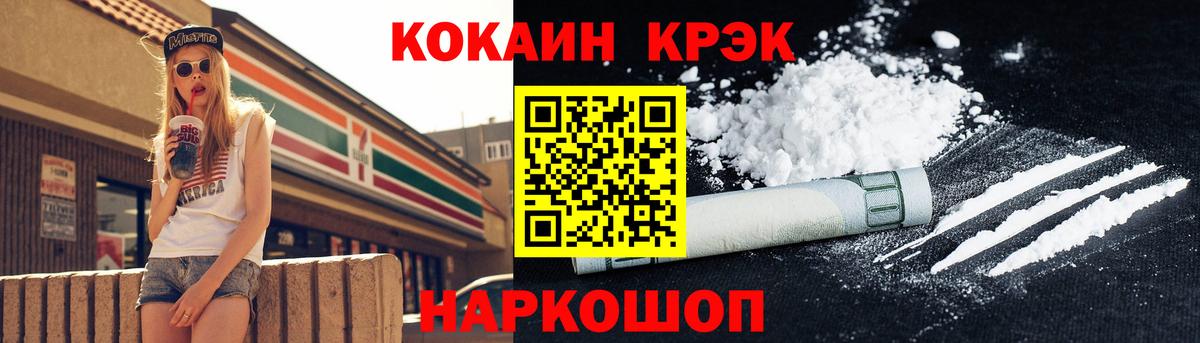 Cocaine Колумбийский  Вход с VPN  Аша  купить наркотики цена  Кокаин 98% 