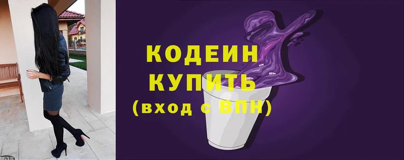 Кодеиновый сироп Lean напиток Lean (лин)  Аша 