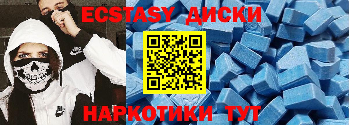 Экстази таблы Аша