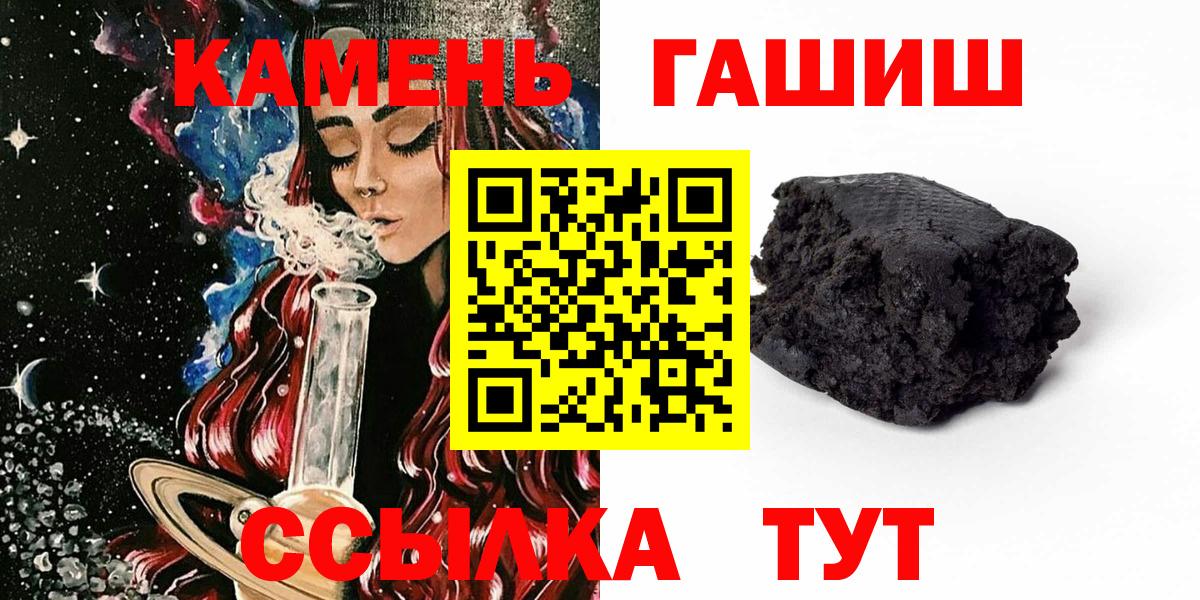 Аша  ГАШИШ гарик  ГАШ Premium  Вход с VPN 