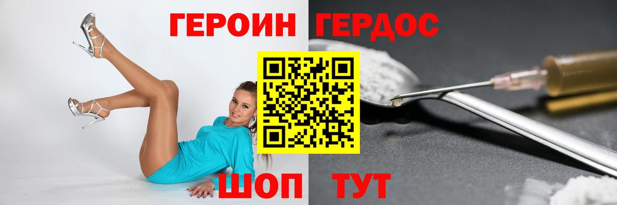 Героин хмурый  Вход с VPN  Аша 