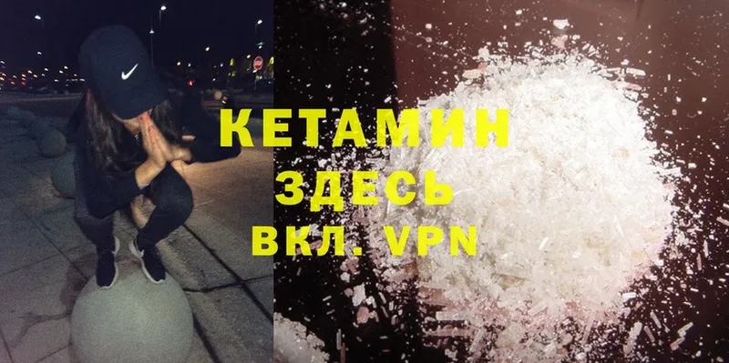 КЕТАМИН ketamine  Аша 