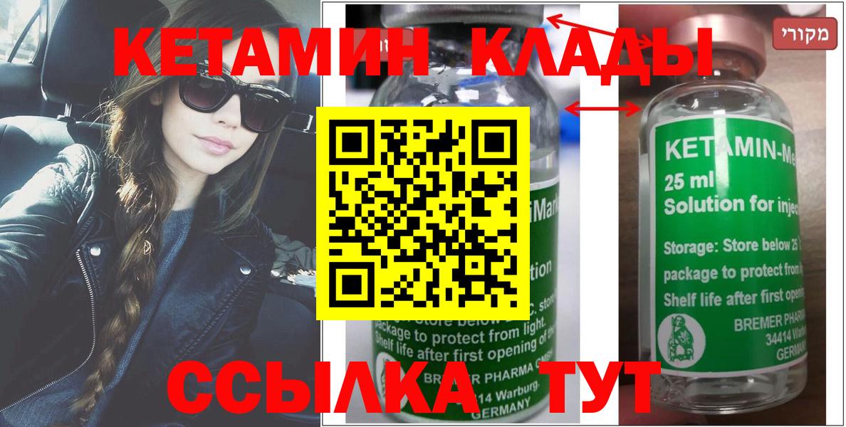 мега ССЫЛКА  Аша  КЕТАМИН ketamine 