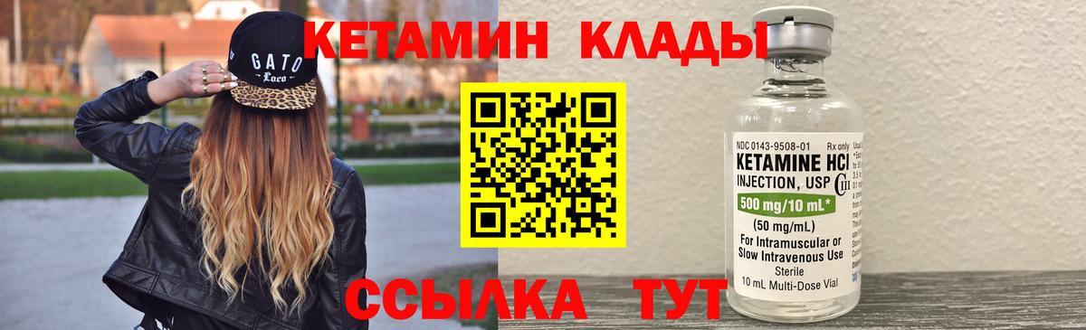 Аша  Кетамин ketamine  сайты даркнета состав  КЕТАМИН ketamine  Вход с VPN 