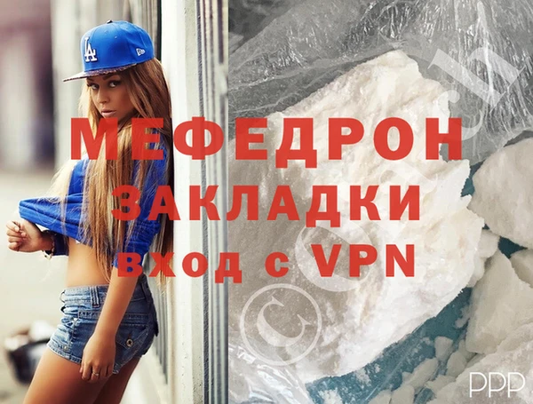мефедрон мука Остров
