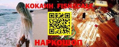 кокаин премиум Абакан