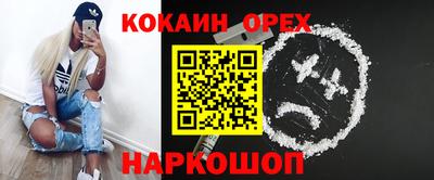 кокаин премиум Абакан