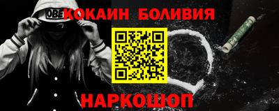 кокаин премиум Абакан