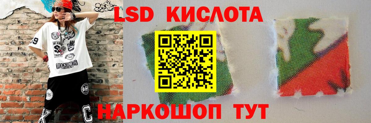 LSD-25 экстази кислота  ЛСД экстази ecstasy  Аша  Вход с VPN 