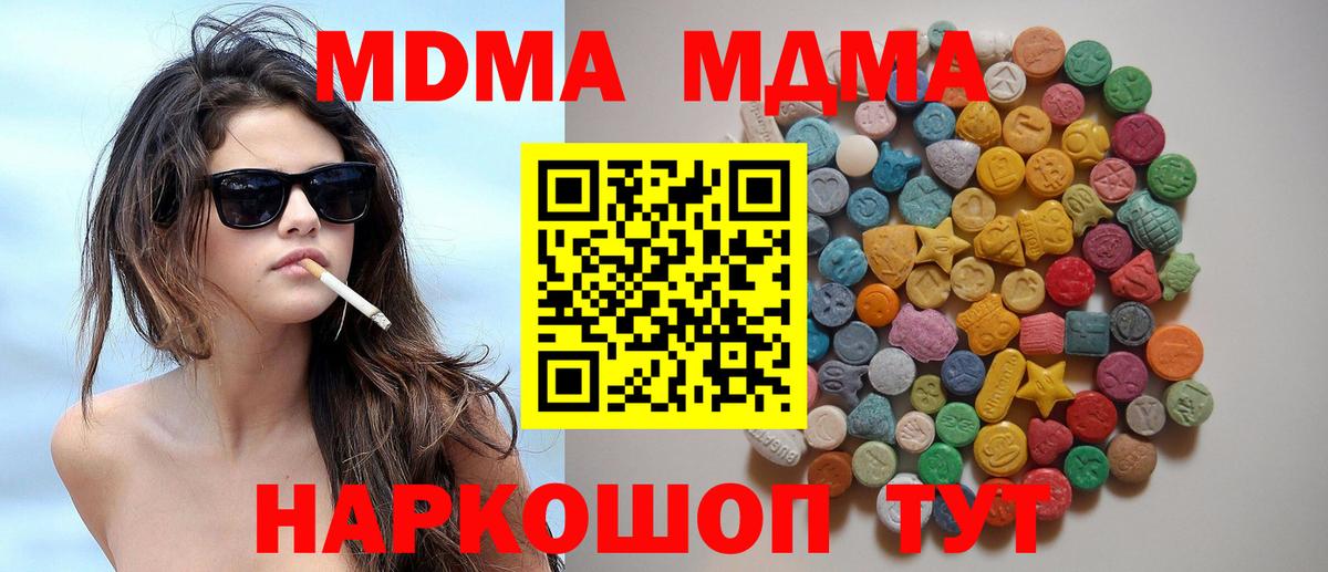 MDMA молли Аша