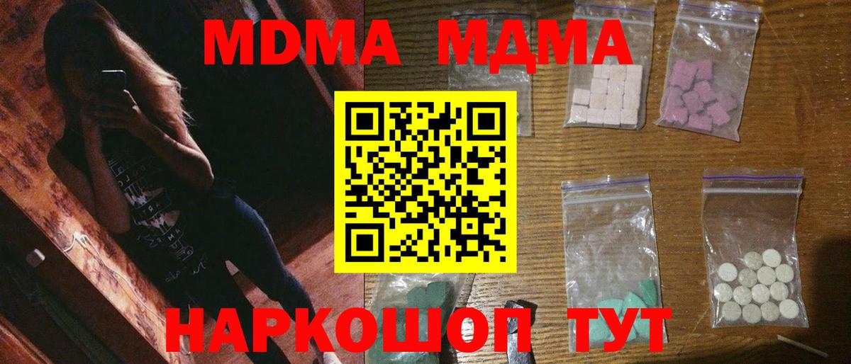 MDMA кристаллы Аша