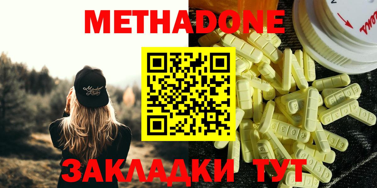 KRAKEN ONION  Метадон methadone  Аша  Метадон кристалл 