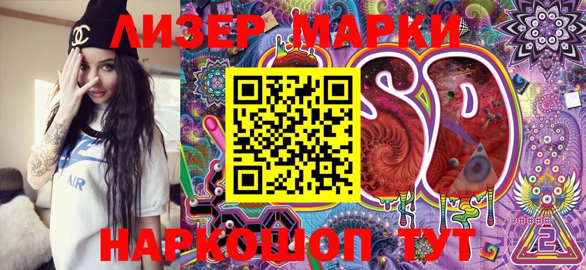 Марки N-bome 1500мкг  Аша 