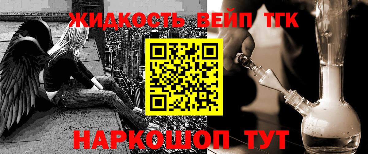 Дистиллят ТГК вейп Аша