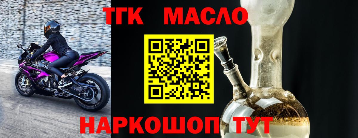 ТГК вейп с тгк  ТГК концентрат  Аша  Вход с VPN 